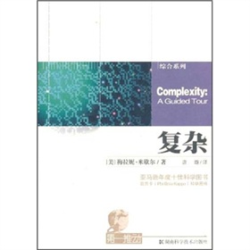 复杂》 下载