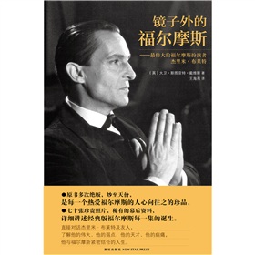 镜子外的福尔摩斯》 下载