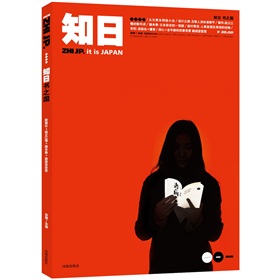 知日·书之国》 下载