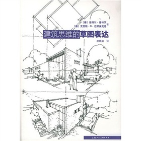 建筑思维的草图表达 下载