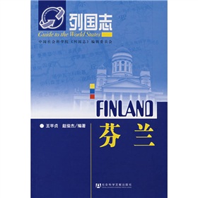 列国志：芬兰 下载