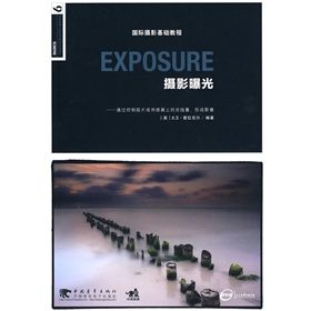 国际摄影基础教程:摄影曝光 下载