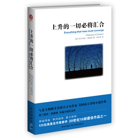 上升的一切必将汇合》 下载