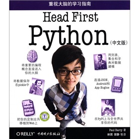 深入浅出 Python 下载