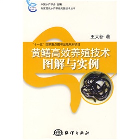 黄鳝高效养殖技术 下载