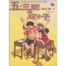 五·三班的坏小子 下载