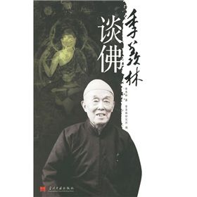 季羡林谈佛 下载