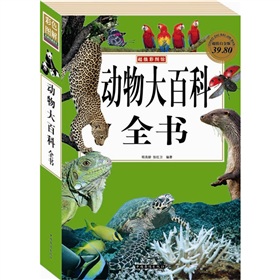 动物大百科全书 下载