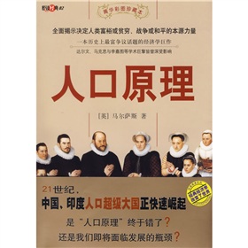 人口原理 下载