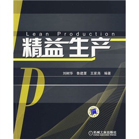  精益生产-  下载