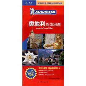 奥地利旅游地图 下载