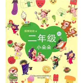 二年级的小朵朵 下载