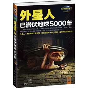 外星人已潜伏地球5000年 下载