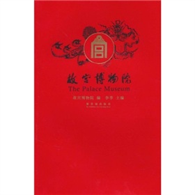 故宫博物院》 下载