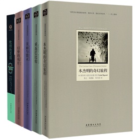 “爵士时代桂冠诗人”菲茨杰拉德幻梦文学系列：美丽与毁灭、重返巴比伦、本杰明奇幻旅程…… 下载