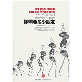 你需要多少朋友 下载