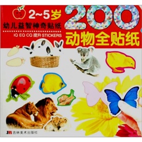 幼儿益智神奇贴纸：200动物全贴纸》 下载
