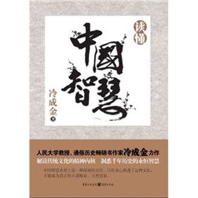 读懂中国智慧 下载