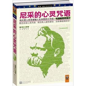 尼采的心灵咒语 下载