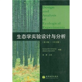 生态学实验设计与分析 下载