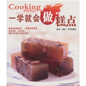 一学就会做糕点》 下载