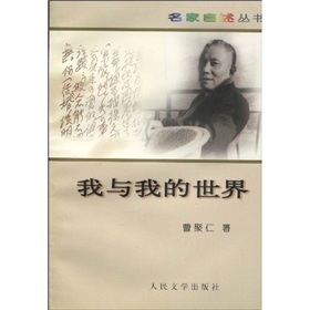 我与我的世界 下载