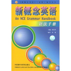  新概念英语语法手册 下载