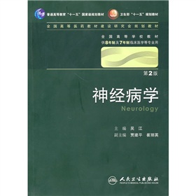 神经病学 下载