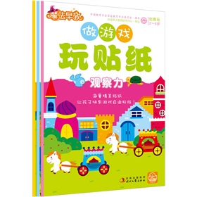  做游戏玩贴纸-  下载