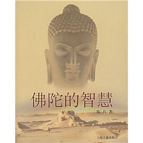 佛陀的智慧 下载