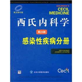 西氏内科学：感染性疾病分册 下载