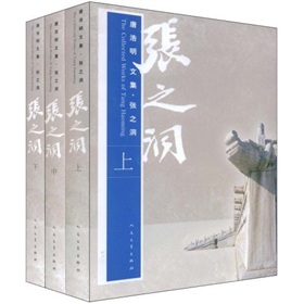 张之洞 下载