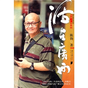 活在广州 下载