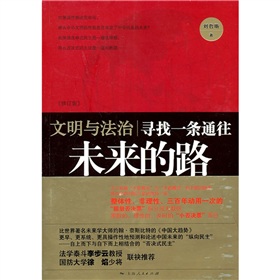 文明与法治 下载