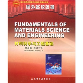 材料科学与工程基础 下载