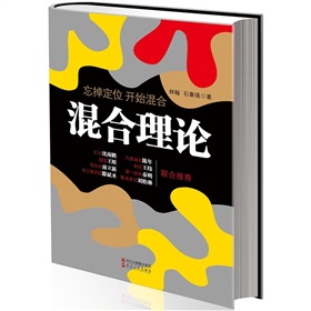 混合理论 下载