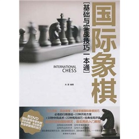 国际象棋》 下载