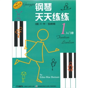 钢琴天天练练1》 下载