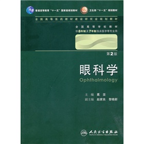 眼科学 下载