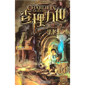 查理九世4：法老王之心 下载