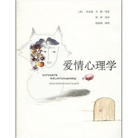 爱情心理学 下载