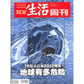  三联生活周刊 》》 下载