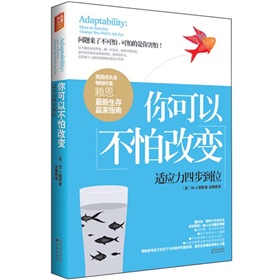 你可以不怕改变》 下载
