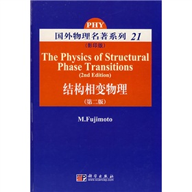 结构相变物理 下载