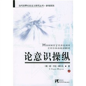 论意识操纵 下载