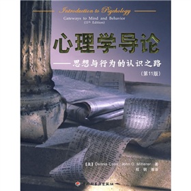 心理学导论：思想与行为的认识之路》 下载
