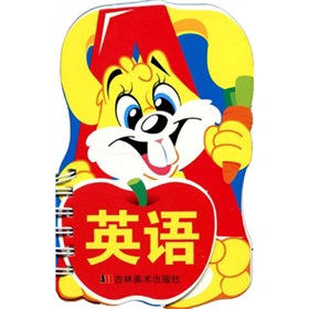 宝宝撕不烂趣味学习卡：英语》 下载