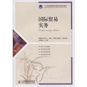 国际贸易实务 下载