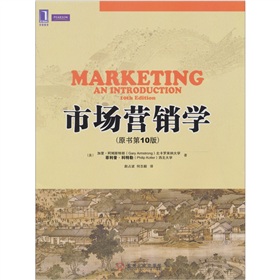 市场营销学 下载