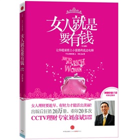 女人就是要有钱 下载